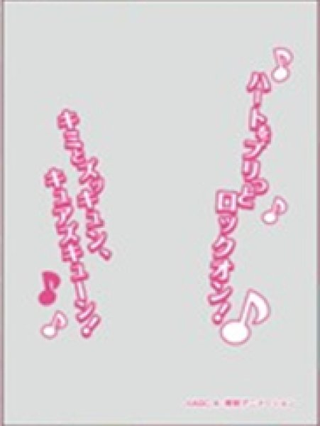 画像1:  【予約商品】  キャラクターオーバースリーブ キミとアイドルプリキュア♪ キュアズキューン (ENO-99)（65枚入り） 【26年3月27日発売】 (1)