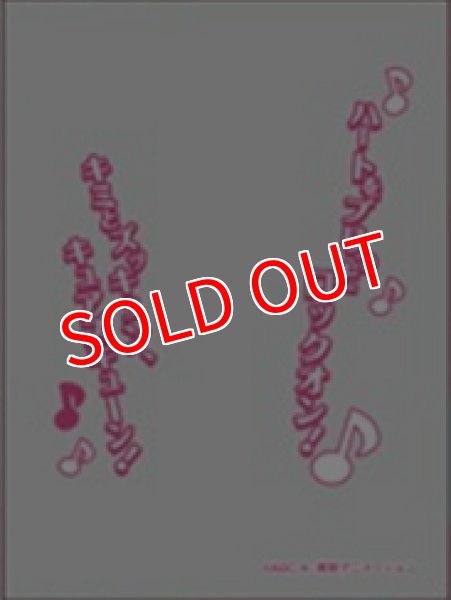 画像1:  【予約商品】  キャラクターオーバースリーブ キミとアイドルプリキュア♪ キュアズキューン (ENO-99)（65枚入り） 【26年3月27日発売】 (1)