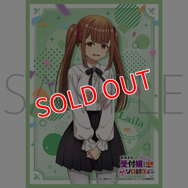 画像1:  【予約商品】  きゃらスリーブコレクション「ギルドの受付嬢ですが、残業は嫌なのでボスをソロ討伐しようと思います」ライラ(No.MT2247)（65枚入り） 【26年3月13日発売】 (1)