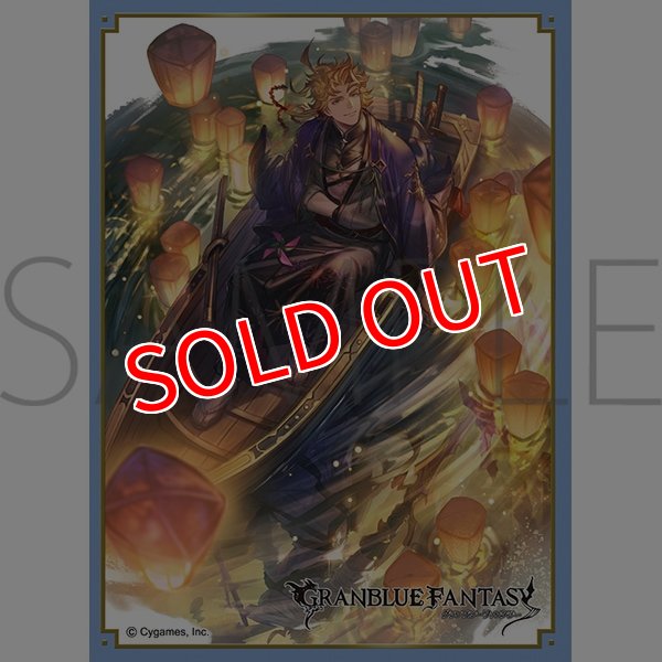 画像1:  【予約商品】  きゃらスリーブコレクション　マットシリーズ　グランブルーファンタジー　シエテ(No.MT2257)（65枚入り） 【26年3月27日発売】 (1)