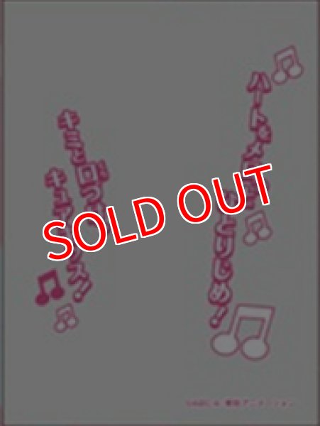 画像1:  【予約商品】  キャラクターオーバースリーブ キミとアイドルプリキュア♪ キュアキッス (ENO-100)（65枚入り） 【26年3月27日発売】 (1)