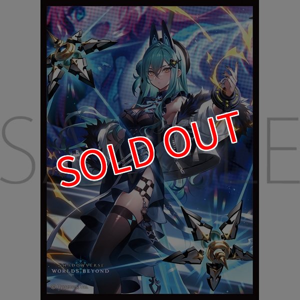 画像1:  【予約商品】  きゃらスリーブコレクション　マットシリーズ　 Shadowverse: Worlds Beyond　「破壊の継承者・アクシア」(No.MT2335)（65枚入り） 【26年3月13日発売】 (1)