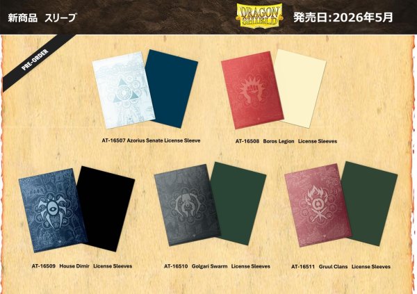 画像2:  【予約商品】  ドラゴンシールド　AT-16511　Gruul Clans　License Sleeves - Standard size スタンダードサイズ　グルール　マットデュアル（100枚入り） 【26年5月発売】    (2)