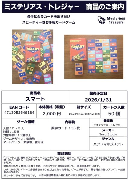 画像1:  【予約商品】  スマート 【26年1月31日発売】 (1)