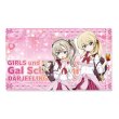 画像1:  【予約商品】  シーズナルプランツ　ガールズ＆パンツァー 最終章 描き下ろし デスクマット【ダージリン＆島田愛里寿】ギャル制服ver. 【26年3月発売】 (1)