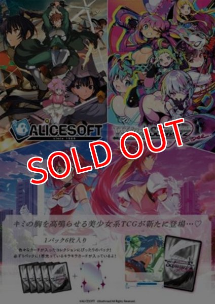 画像1:  【予約商品】  ヴァイスシュヴァルツロゼ ブースターパック　「アリスソフト」  BOX（10パック入り） 【26年4月17日発売】 (1)