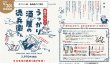 画像1:  【予約商品】  うっかり酒屋の徳兵衛さん 【26年1月中旬〜下旬発売】（こちらは発売済み商品です） (1)