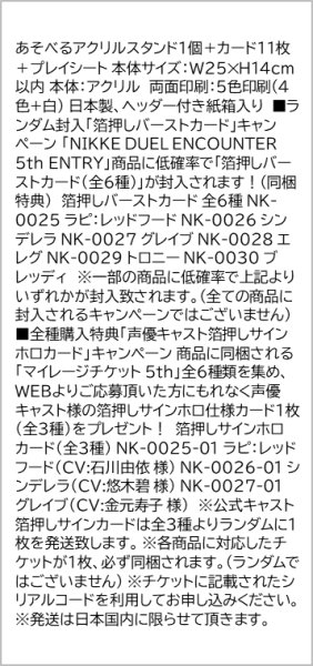画像4:  【予約商品】  「勝利の女神:NIKKE（原作版）」NIKKE DUEL ENCOUNTER        「NK-0027 グレイブ」 【26年3月20日発売】 (4)