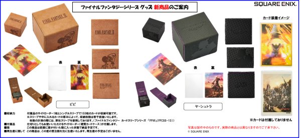 画像9:  【予約商品】  デッキボックス ファイナルファンタジーIX ビビ 【26年5月発売】    (9)