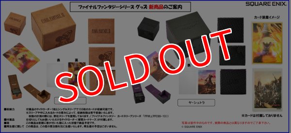 画像9:  【予約商品】  デッキボックス ファイナルファンタジーIX ビビ 【26年5月発売】    (9)