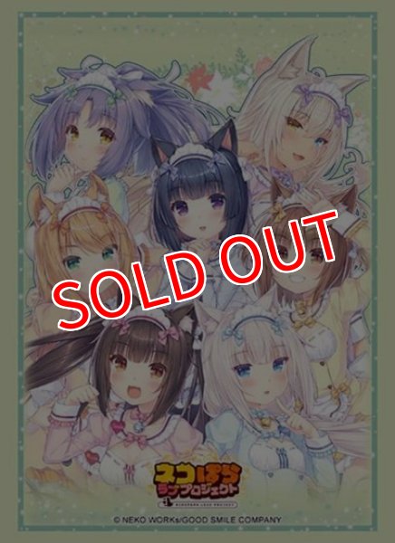 画像1:  【予約商品】  ブシロード スリーブコレクション ハイグレード Vol.5071　『ネコぱら ラブプロジェクト』（75枚入り） 【26年3月13日発売】 (1)