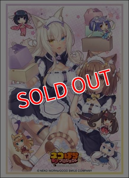 画像1:  【予約商品】  ブシロード スリーブコレクション ハイグレード Vol.5069　ネコぱら ラブプロジェクト『アズキ＆ココナツ』（75枚入り） 【26年3月13日発売】 (1)