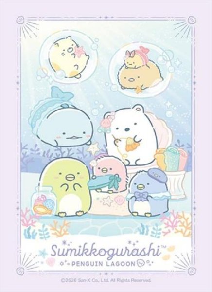 画像1:  【予約商品】  ブシロード スリーブコレクション ハイグレード Vol.5077　『すみっコぐらし』ぺんぎんラグーン（75枚入り） 【26年3月20日発売】 (1)