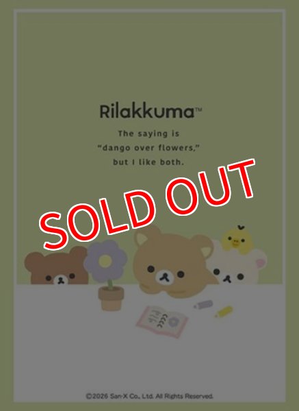 画像1:  【予約商品】  ブシロード スリーブコレクション ハイグレード Vol.5074　『リラックマ』BASIC RILAKKUMA Flower（75枚入り） 【26年3月20日発売】 (1)