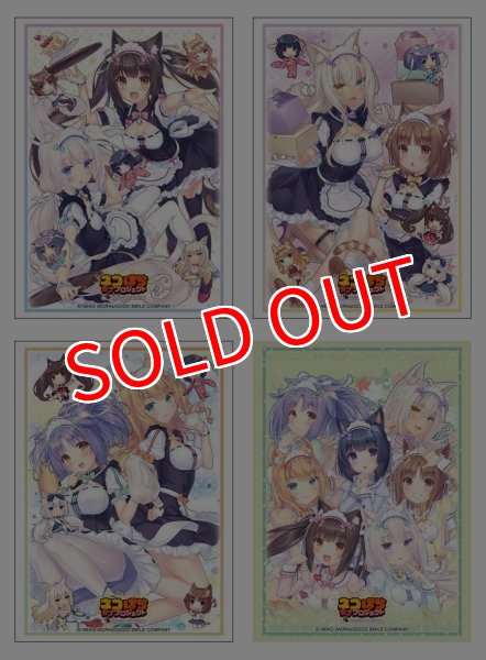 画像2:  【予約商品】  ブシロード スリーブコレクション ハイグレード Vol.5070　ネコぱら ラブプロジェクト『メイプル＆シナモン』（75枚入り） 【26年3月13日発売】 (2)