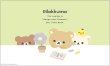 画像1:  【予約商品】  ブシロード ラバーマットコレクション V2 Vol.1973  『リラックマ』BASIC RILAKKUMA Flower 【26年3月20日発売】 (1)