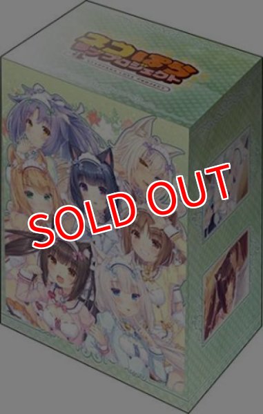 画像1:  【予約商品】  ブシロードデッキホルダーコレクションV3 vol.1213　『ネコぱら ラブプロジェクト』 【26年3月13日発売】 (1)