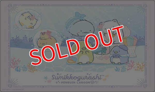 画像1:  【予約商品】  ブシロード ラバーマットコレクション V2 Vol.1977  『すみっコぐらし』ぺんぎんラグーン 【26年3月20日発売】 (1)