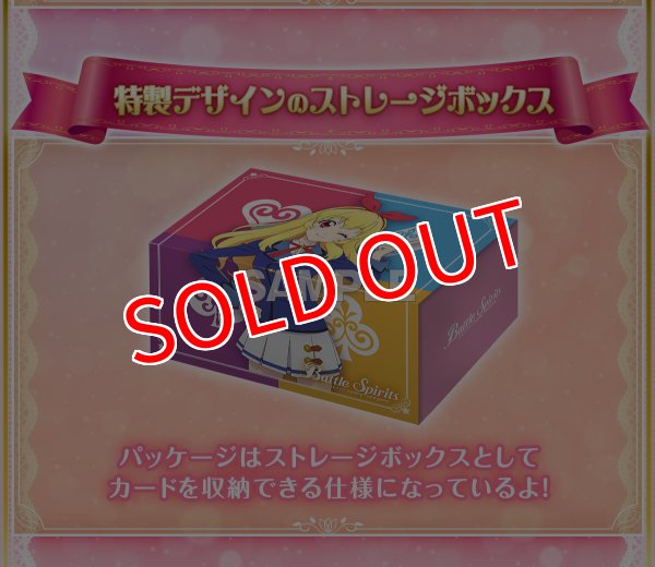 サプライ 【倉庫在庫】バトルスピリッツ コラボスターターセット