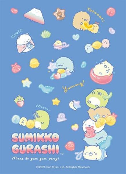 画像1:  【予約商品】  ブシロード スリーブコレクション ハイグレード Vol.5079　『すみっコぐらし』グミグミパーティPart.2（75枚入り） 【26年3月20日発売】 (1)