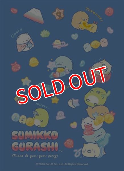 画像1:  【予約商品】  ブシロード スリーブコレクション ハイグレード Vol.5079　『すみっコぐらし』グミグミパーティPart.2（75枚入り） 【26年3月20日発売】 (1)