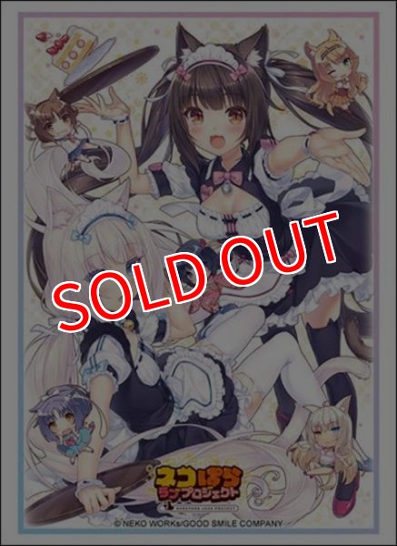 画像1:  【予約商品】  ブシロード スリーブコレクション ハイグレード Vol.5068　ネコぱら ラブプロジェクト『ショコラ＆バニラ』（75枚入り） 【26年3月13日発売】 (1)