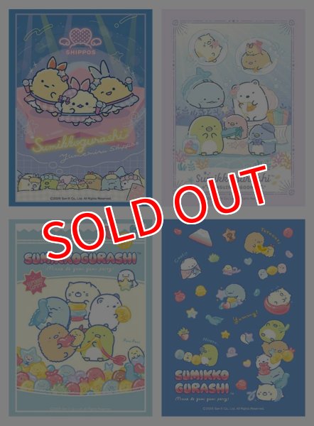 画像2:  【予約商品】  ブシロード スリーブコレクション ハイグレード Vol.5078　『すみっコぐらし』グミグミパーティ（75枚入り） 【26年3月20日発売】 (2)