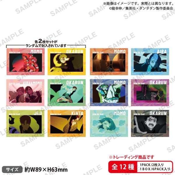 画像1:  【予約商品】  ブシロードクリエイティブ　TVアニメ『ダンダダン』　トレーディングミニブロマイドセット vol.2　BOX（6パック入り） 【26年3月13日発売】 (1)
