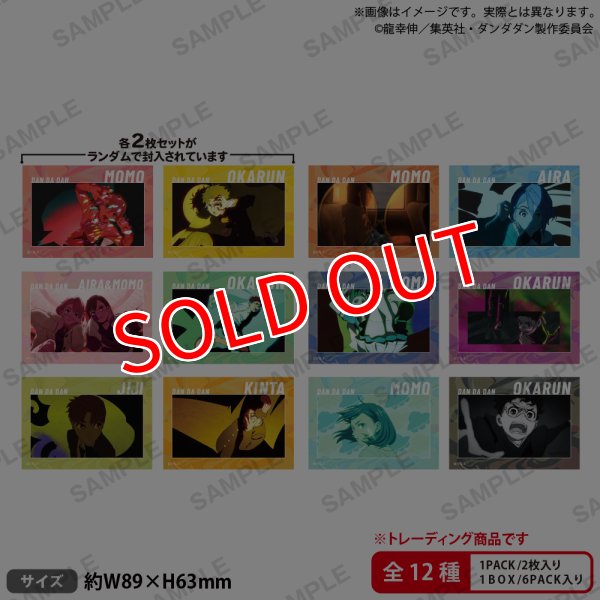 画像1:  【予約商品】  ブシロードクリエイティブ　TVアニメ『ダンダダン』　トレーディングミニブロマイドセット vol.2　BOX（6パック入り） 【26年3月13日発売】 (1)
