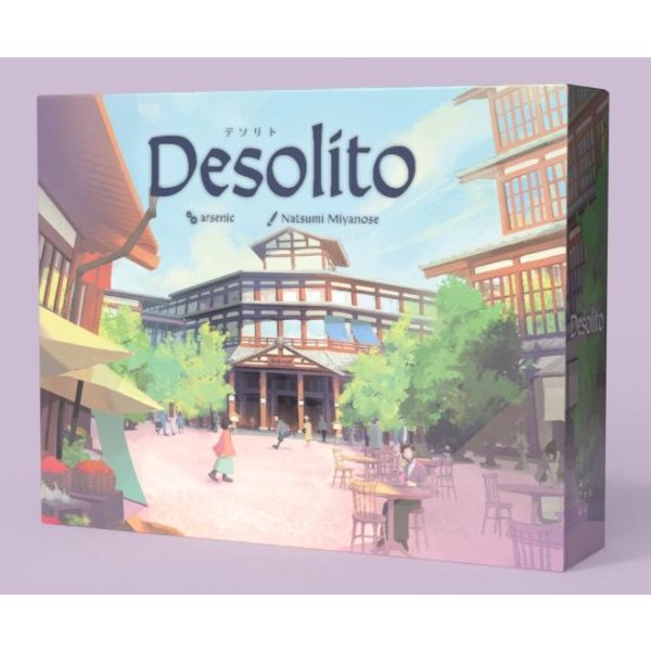 画像1:  【予約商品】  Desolito デソリト 【26年1月下旬発売】 (1)
