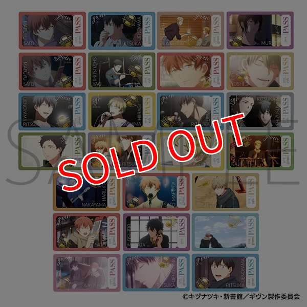 画像3:  【予約商品】  ムービック　「映画 ギヴン 海へ」チケコレ／Vol.2  BOX（10パック入り） 【26年4月下旬発売】 (3)