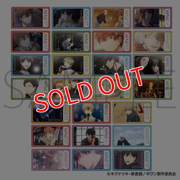 画像2:  【予約商品】  ムービック　「映画 ギヴン 海へ」チケコレ／Vol.2  BOX（10パック入り） 【26年4月下旬発売】 (2)