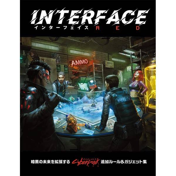 画像1:  【予約商品】  サイバーパンクRED インターフェイスRED 【26年1月下旬発売】 (1)
