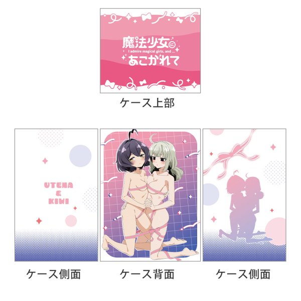 画像2:  【予約商品】  カーテン魂　魔法少女にあこがれて デッキケース（柊うてな＆阿良河キウィ／あこがれリボンコーデ） 【26年4月下旬発売】    (2)