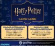 画像2:  【二次出荷予約商品】  Harry Potter　カードゲーム ブースターパック 「ハリー・ポッターと賢者の石」Part.1 BOX（12パック入り） 【26年4月下旬 二次出荷】    (2)