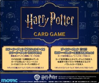 予約商品】Harry Potter カードゲーム ブースターパック 「ハリー