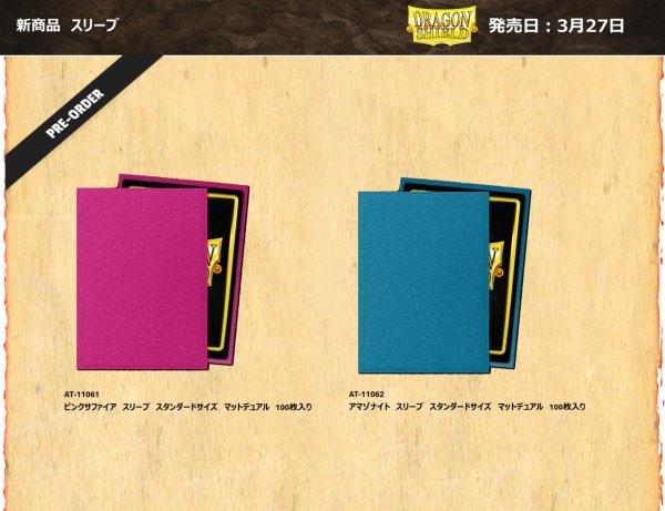 画像2:  【予約商品】  ドラゴンシールド　AT-11062 Amazonite　Sleeves - Standard size - Matte 100 アマゾナイト　スリーブ　スタンダードサイズ　マットデュアル（100枚入り） 【26年3月27日発売】 (2)