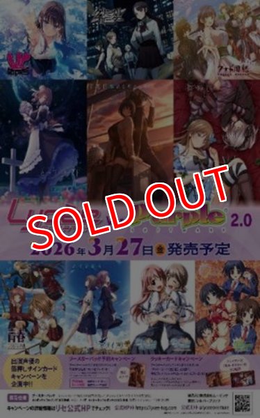 画像1:  【予約商品】  Lycee Overture Ver.パープルソフトウェア 2.0 ブースター BOX（20パック入り） 【26年3月27日発売】 (1)