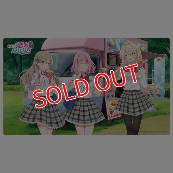 画像1:  【再販予約商品】  カーテン魂　わたしが恋人になれるわけないじゃん、ムリムリ！(※ムリじゃなかった！？) 　描き下ろしラバーマット(制服) 【26年4月下旬再販】 (1)