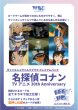 画像1:  【予約商品】  ヴァイスシュヴァルツブラウ プレミアムパック 『名探偵コナン TVアニメ 30th Anniversary』BOX（8パック入り） 【26年4月10日発売】 (1)