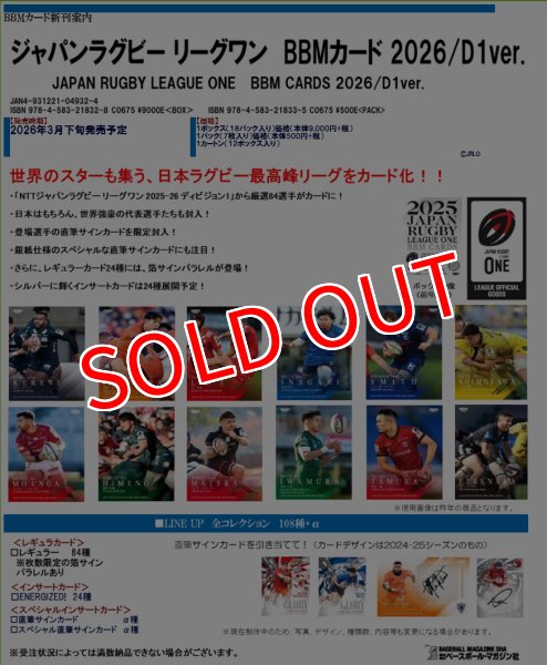 画像1:  【予約商品】  ジャパンラグビー リーグワン BBMカード 2026/D1 ver. BOX（18パック入り）（JAPAN RUGBY LEAGUE ONE 　BBM CARDS 2026/D1ver.） 【26年3月下旬発売】 (1)