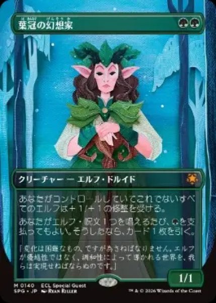 画像1: 【ECL/SPG】《葉冠の幻想家/Leaf-Crowned Visionary》【M】 (1)