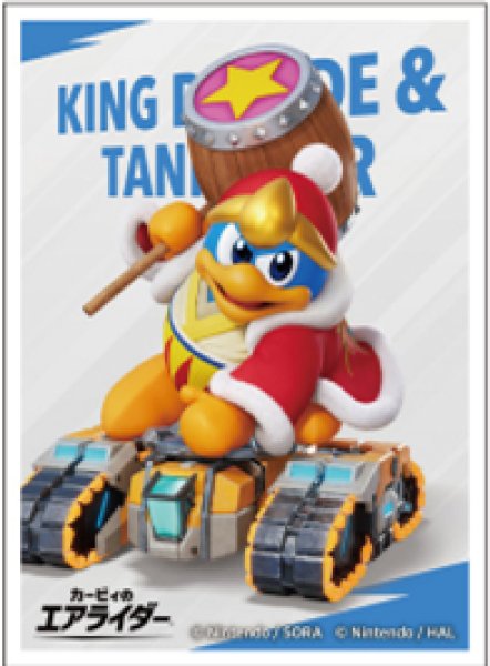 画像1:  【予約商品】  カービィのエアライダー キャラクタースリーブ デデデ大王 ＆ タンクスター(EN-1584）（65枚入り） 【26年4月24日発売】 (1)