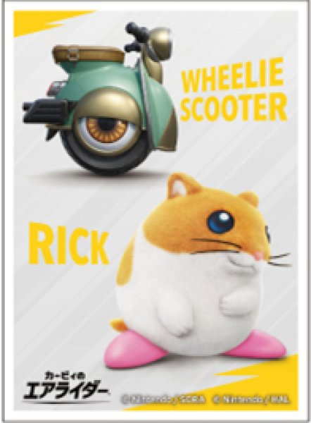 画像1:  【予約商品】  カービィのエアライダー キャラクタースリーブ リック ＆ ウィリースクーター(EN-1587）（65枚入り） 【26年4月24日発売】 (1)