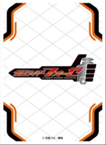 画像1:  【予約商品】  仮面ライダーフォーゼ キャラクタースリーブ ロゴマーク(EN-1608）（65枚入り） 【26年4月24日発売】 (1)