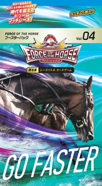 画像1:  【予約商品】  Force of the Horse  ブースターパック第4弾『GO FASTER』 BOX（12パック入り） 【26年2月27日発売】    (1)