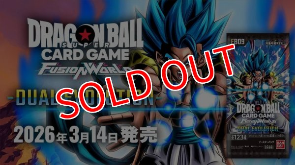 画像1:  【予約商品】  ドラゴンボールスーパーカードゲーム フュージョンワールド ブースターパック DUAL EVOLUTION【FB09】 BOX（24パック入り） 【26年3月14日発売】 (1)
