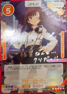 オシカ　OSICA ギルます　アリナ・クローバー　銀箔押サイン　☆5　高橋李依 OSICA オシカ ギルます アリナ・グローバー 声優高橋季依 サインカード