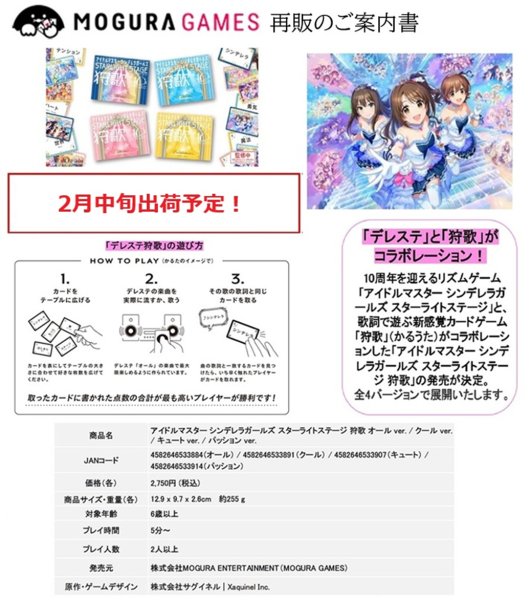 画像1:  【再販予約商品】  アイマスCG狩歌　パッションＶｅｒ 【26年2月中旬再販】    (1)