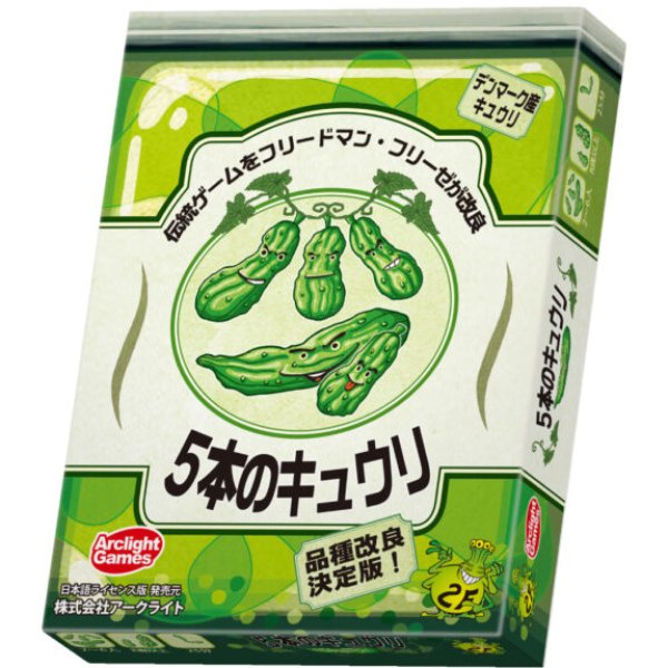 画像1:  【再販予約商品】  ５本のキュウリ 完全日本語版 【26年3月5日再販】 (1)